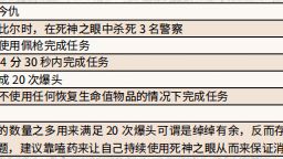 《荒野大镖客：救赎2》如何完成任务小镇信步?