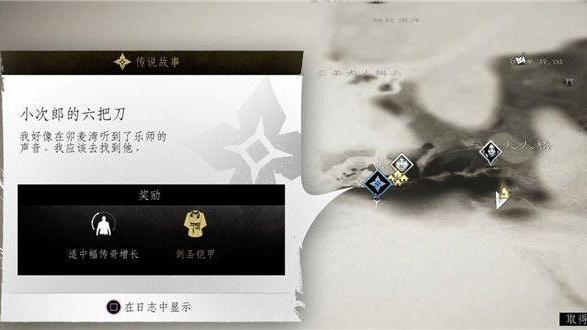 《對馬島之魂》如何完成傳說故事-小次郎的六把刀？
