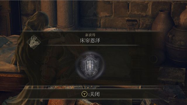《艾爾登法環》擁抱有什麼用？