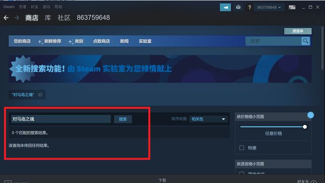 《對馬島之魂》steam上有嗎？