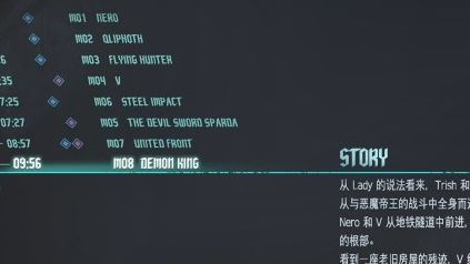 《鬼泣5》如何完成任務-重返魔界?