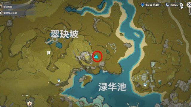 《原神》淥華池九個火柱子怎麼解？