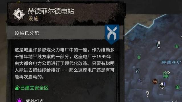 《消逝的光芒 2：人與仁之戰》消逝的光芒2一共多少設施?