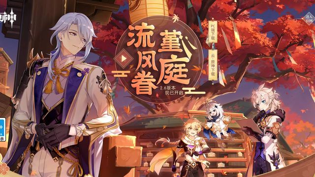 《原神》一共多少角色？