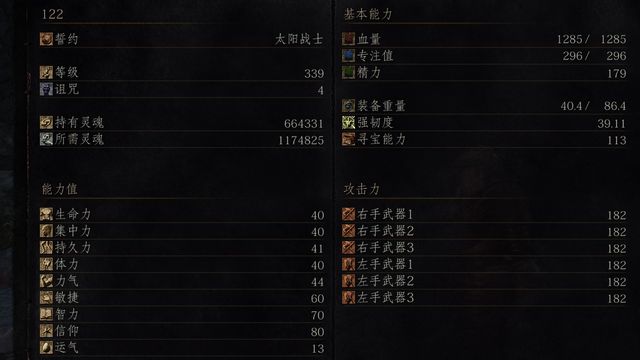 《黑暗之魂3》後期哪個職業最強？