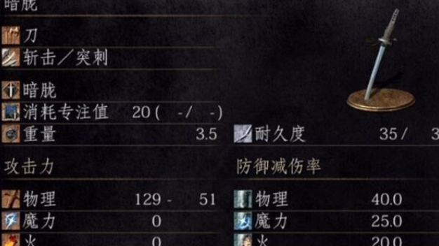 《黑暗之魂3》武器如何变质？