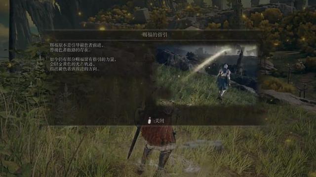 《艾爾登法環》法環怎麼去大賜福？