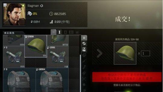 《逃離塔科夫》前期高性價比裝備有哪些？