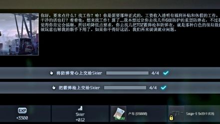 《逃離塔科夫》商人Skier的任務怎麼做?
