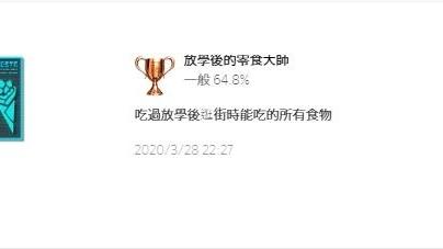 《十三機兵防衛圈》如何獲得獎盃-一網打盡以及難點心得?