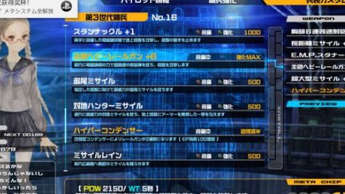 《十三機兵防衛圈》第三世代機兵的特點是什麼？
