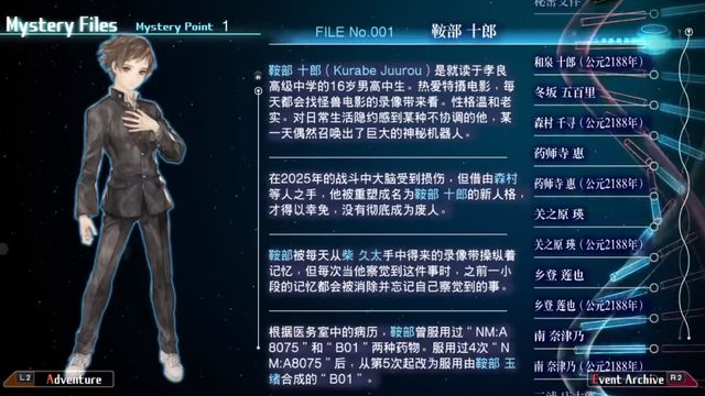 《十三機兵防衛圈》如何獲得獎盃-開始解析以及難點心得?
