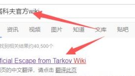 《逃離塔科夫》塔科夫配置要求是什麼？