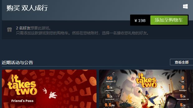 《雙人成行》steam多少錢？