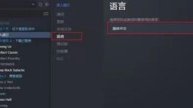 《雙人成行》主機板如何切換成中文？