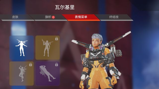 《Apex 英雄》Apex英雄里瓦尔基里台词都有什么？