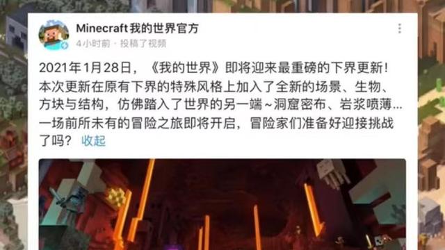 《我的世界》網易1.8版本什麼時候更新的？