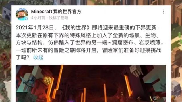 《我的世界》网易1.8版本什么时候更新的？