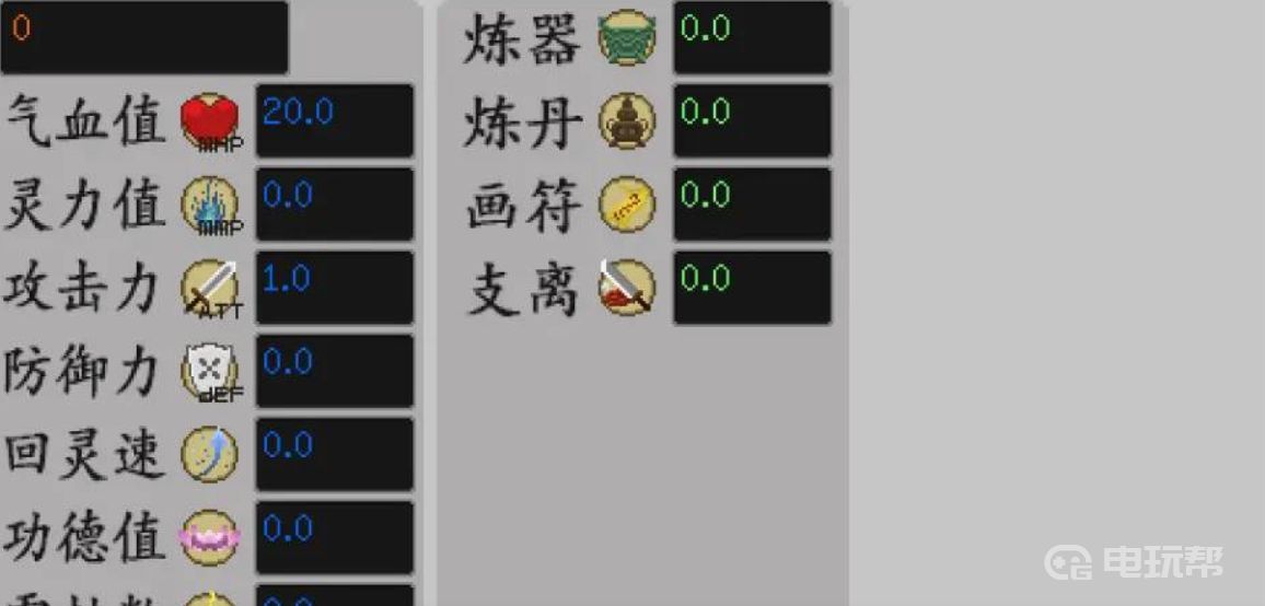 電玩幫