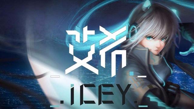《艾希》icey下一首是成就怎麼達成？