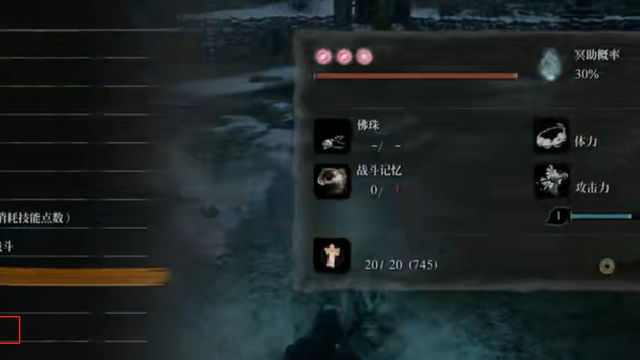 《只狼：影逝二度》只狼心中的弦一郎怎麼解鎖？