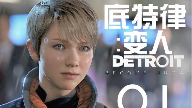 《底特律：化身爲人》底特律變人怎麼拿取物品？