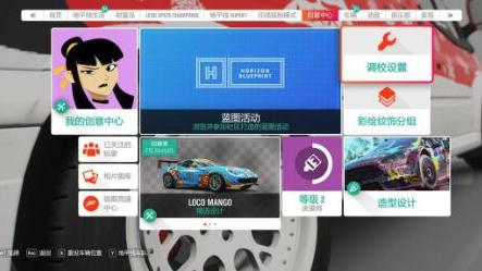 《極限競速：地平線 4》歌利亞藍圖共享代碼是什麼？