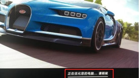 《極限競速：地平線 4》地平線4每次進遊戲都要優化怎麼回事？