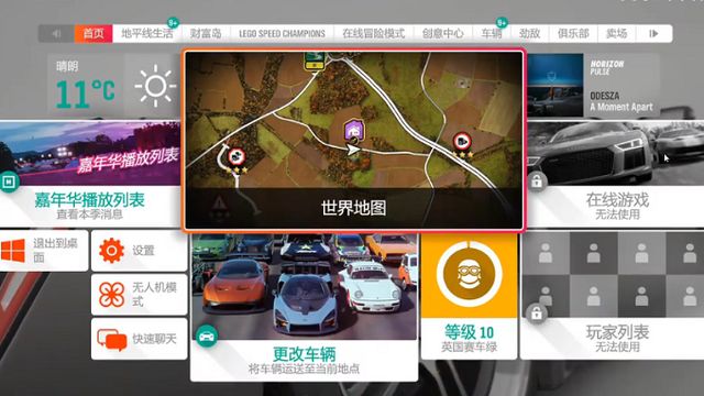《極限競速：地平線 4》地平線4超級抽獎在哪？