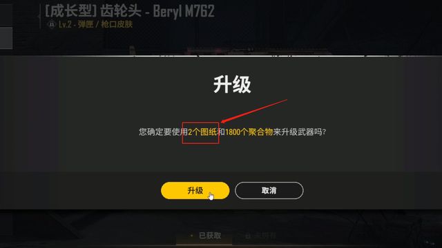 《绝地求生》pubg图纸有什么用？