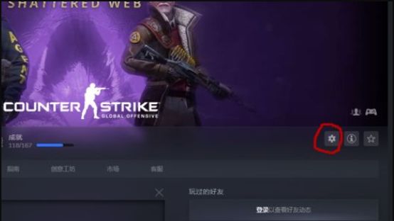 《反恐精英：全球攻勢》csgo國服啓動器怎麼關閉？
