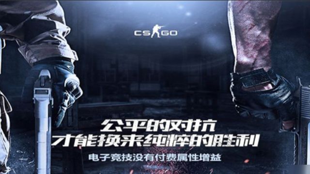 《反恐精英：全球攻势》csgo超实用指令都有什么？