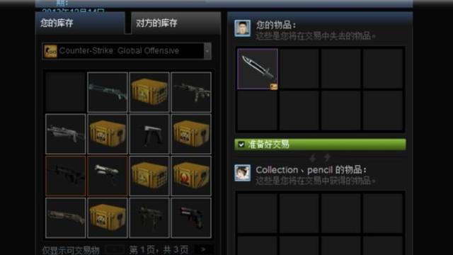 《反恐精英：全球攻勢》csgo怎麼送槍給好友？