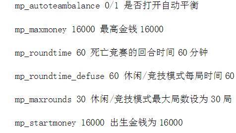 《反恐精英：全球攻勢》csgo控制檯指令代碼大全是什麼？