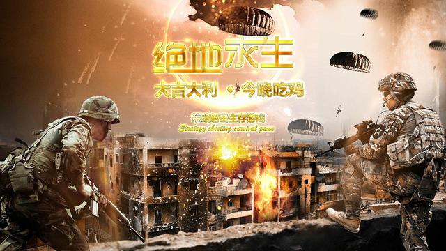 《绝地求生》pubg战神衣哪些人有？