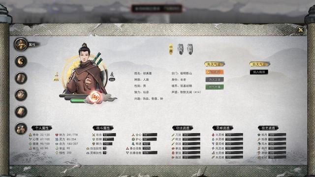 《鬼谷八荒》洗髓丸怎麼獲得？