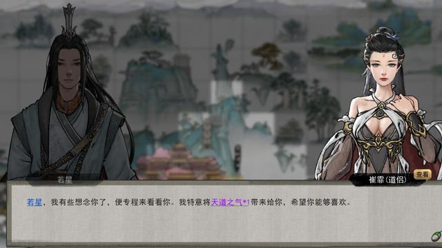 《鬼谷八荒》道侶和夫妻有什麼區別？