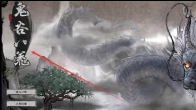《鬼谷八荒》合歡宗怎麼觸發？