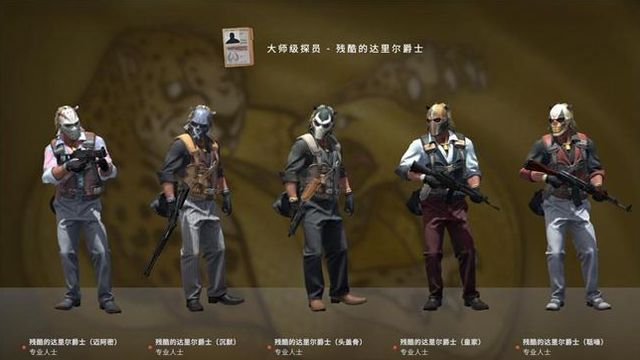 《反恐精英：全球攻势》csgo探员怎么获得？