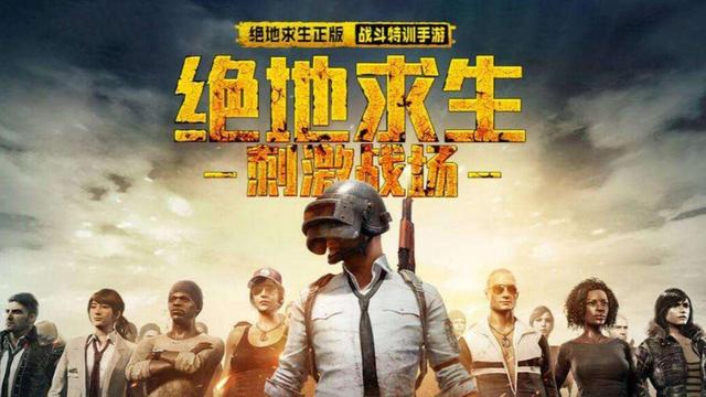 《絕地求生》pubg國際服賬號怎麼註冊？