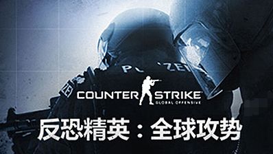 《反恐精英：全球攻势》csgo怎么踢机器人？