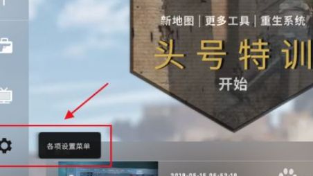 《反恐精英：全球攻势》csgo左手持枪怎么调？