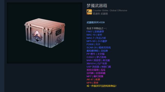 《反恐精英：全球攻势》csgo官方开箱网站在哪里？