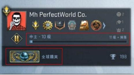 《反恐精英：全球攻勢》csgo40個軍銜等級是什麼？