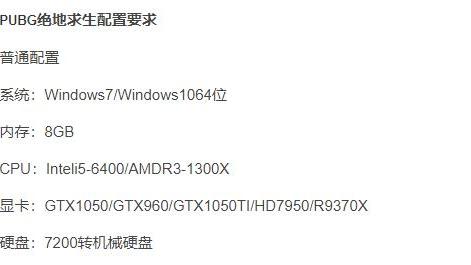 《絕地求生》毫無徵兆閃退怎麼辦？