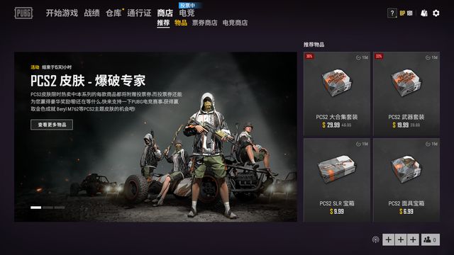 《絕地求生》pubg怎麼改名？