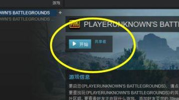 《絕地求生》怎麼設置中文？