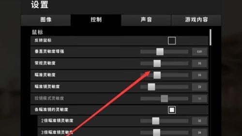 《絕地求生》新手最佳靈敏度是多少？