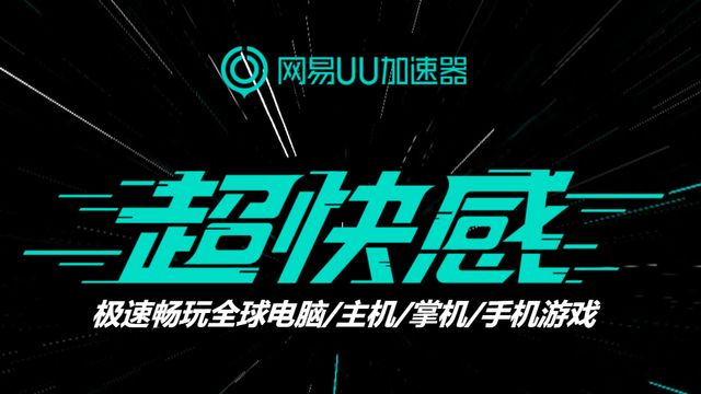 《絕地求生》測試服用什麼加速器好？