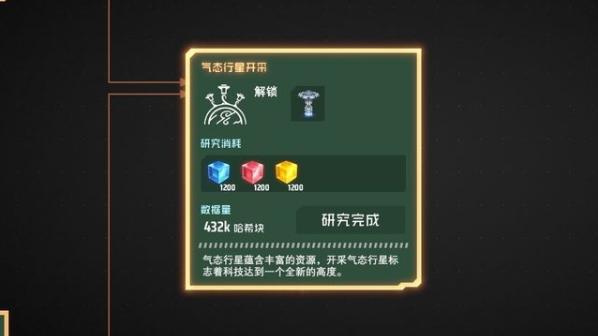 《戴森球計劃》如何採集氣態行星？